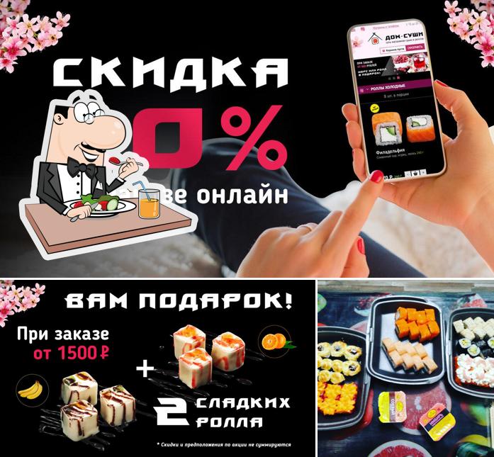 Дом Суши