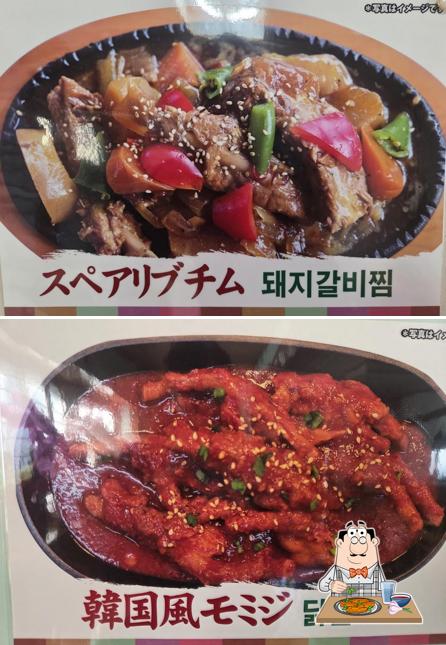 K-ポチャ結城