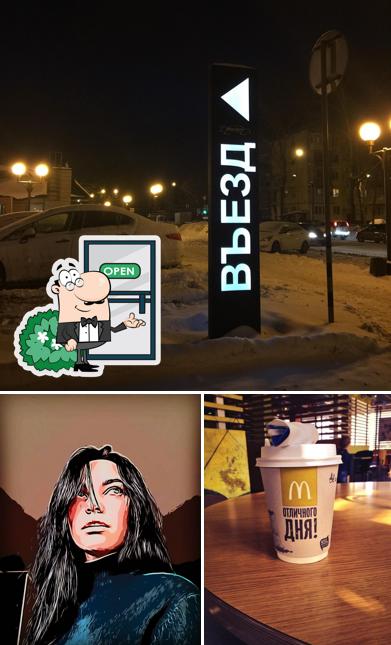 Макавто