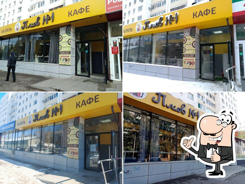 Снимок кафе "Плов N°1"