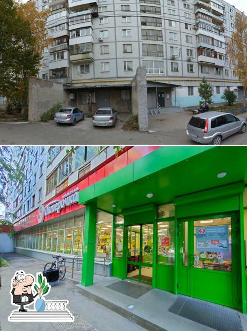 Пятёрочка