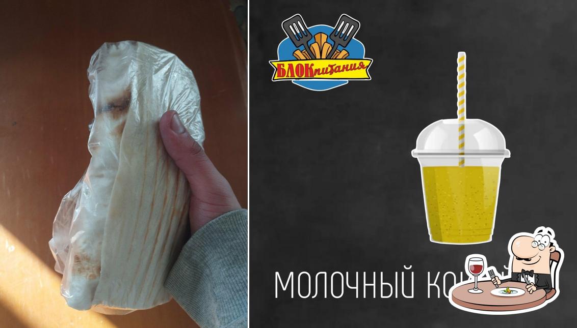 Блок питания