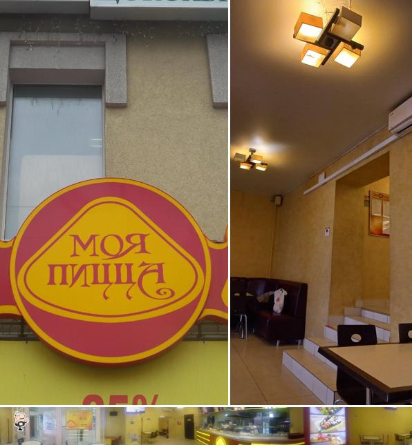 Здесь можно посмотреть снимок ресторана "Моя пицца"