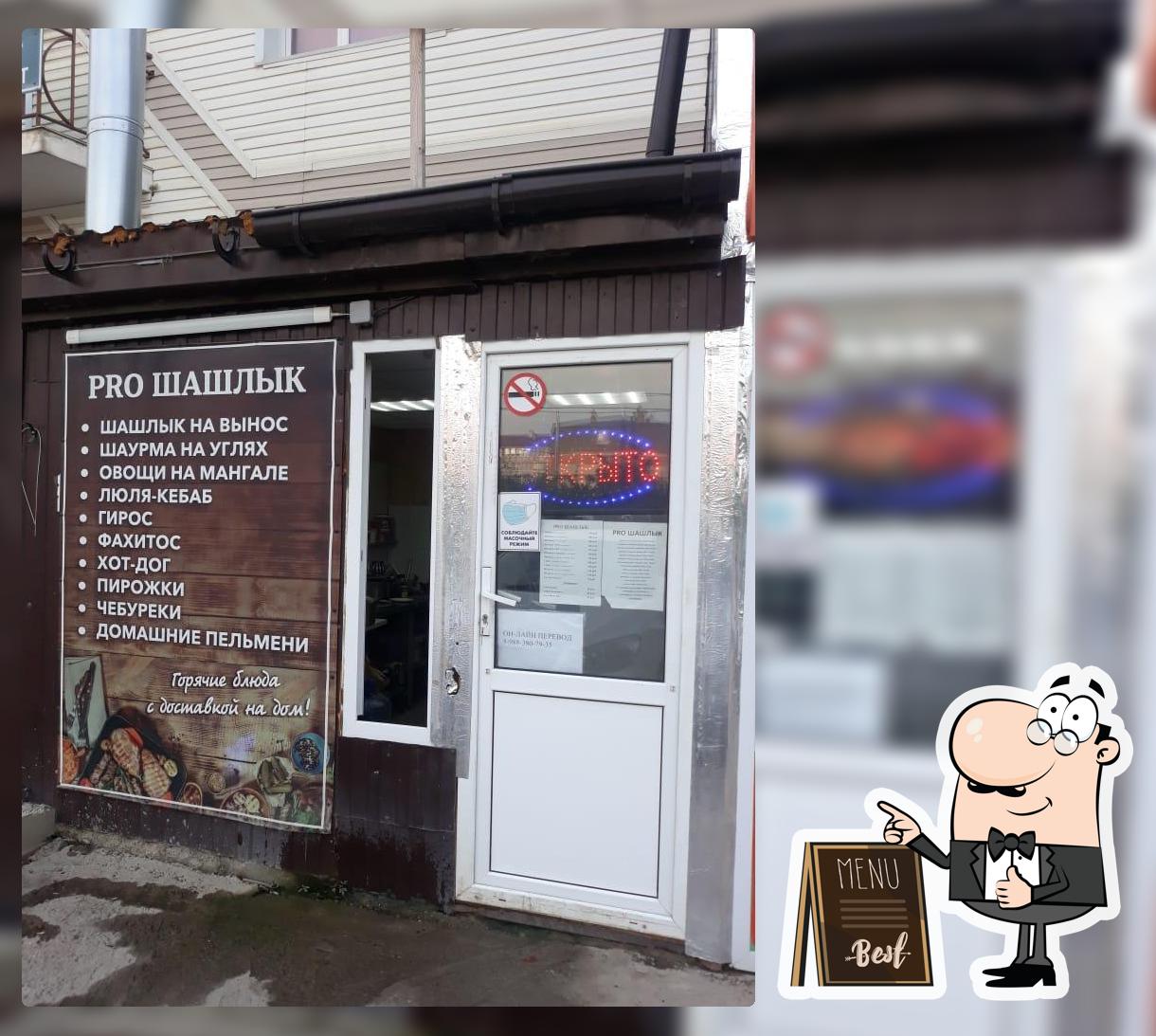 Шаурма у Дома.