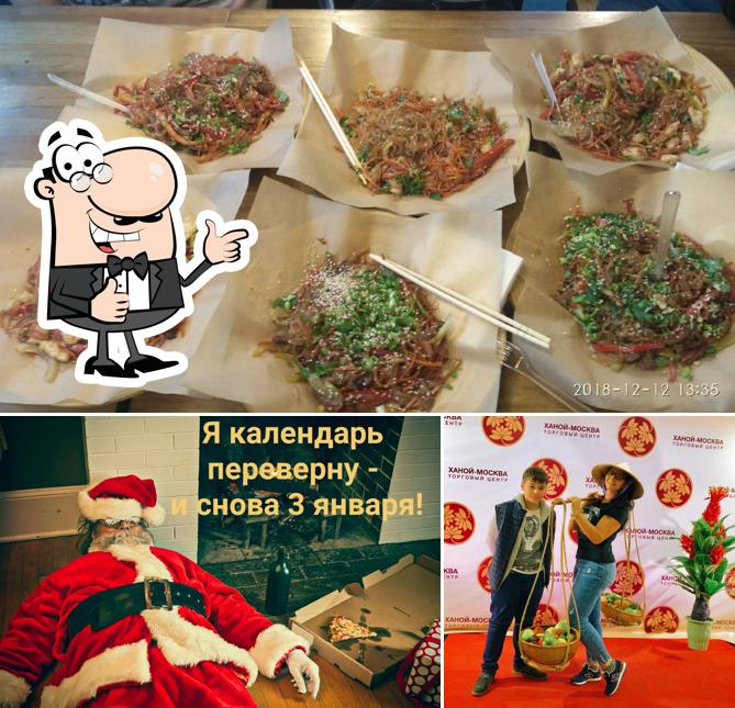 Суп Фо-Бо