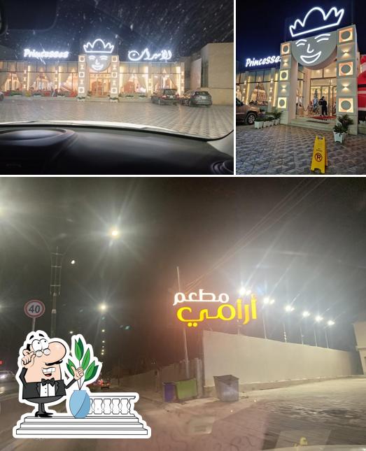 مطعم أرامي