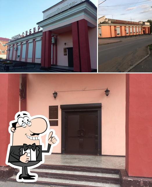 Сибирь