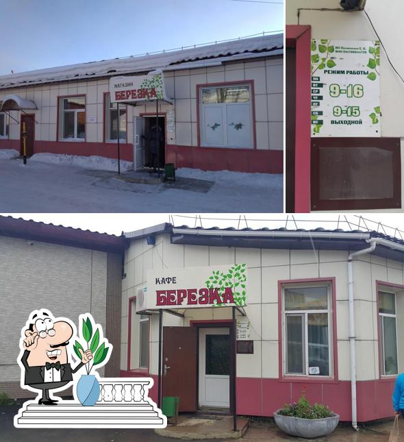 Березка