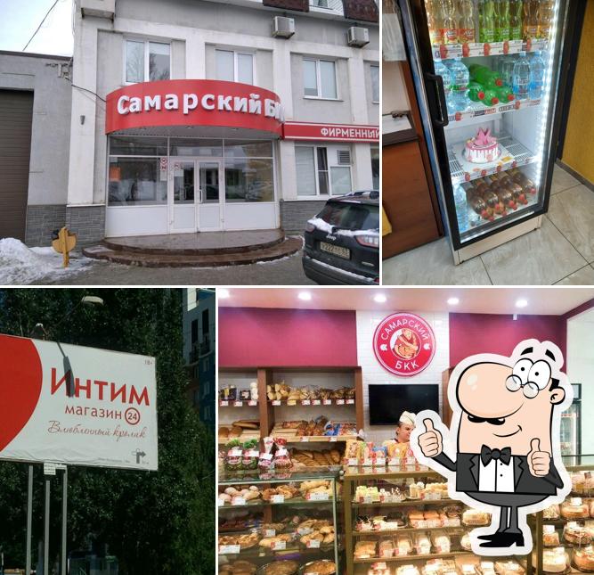 Это фотография ресторана "Самарский БКК"