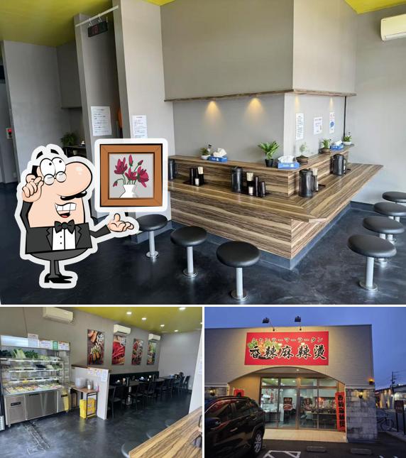 香辣麻辣燙 羽島店