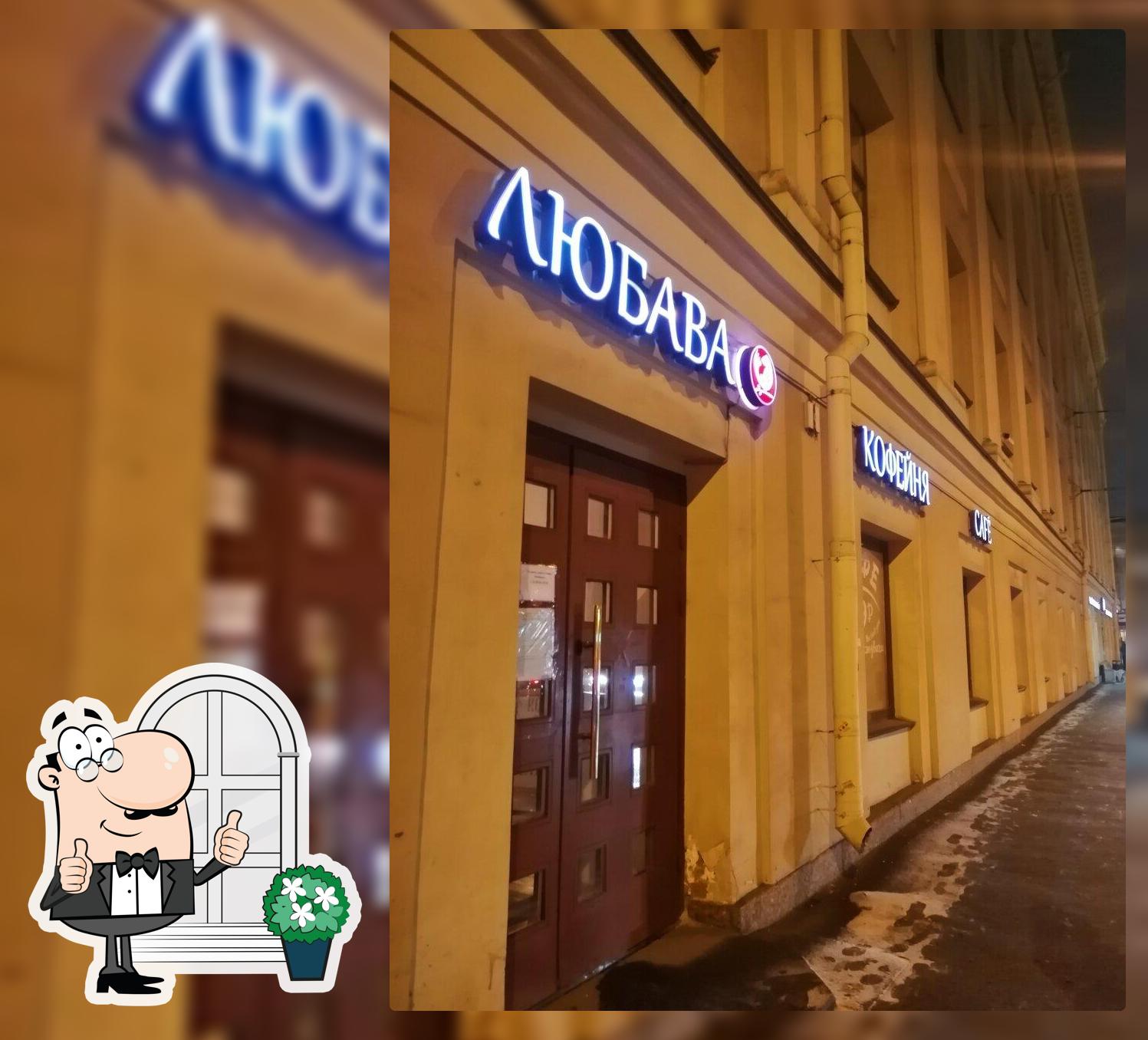 Лакомка