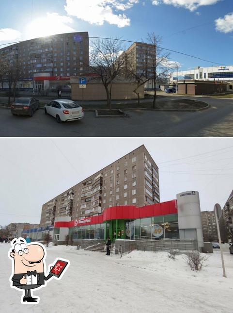 Пятёрочка
