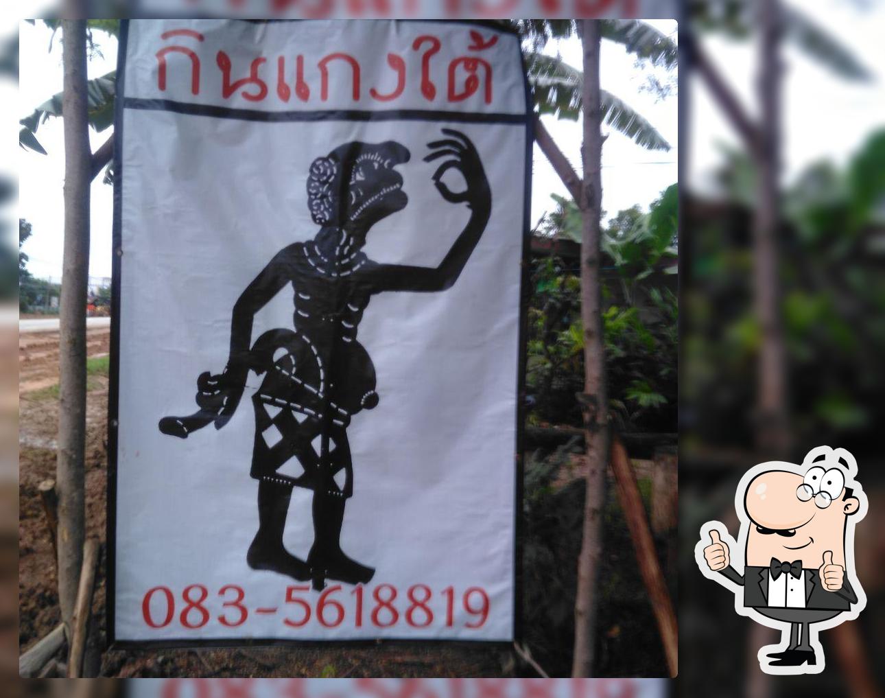 อาหาร