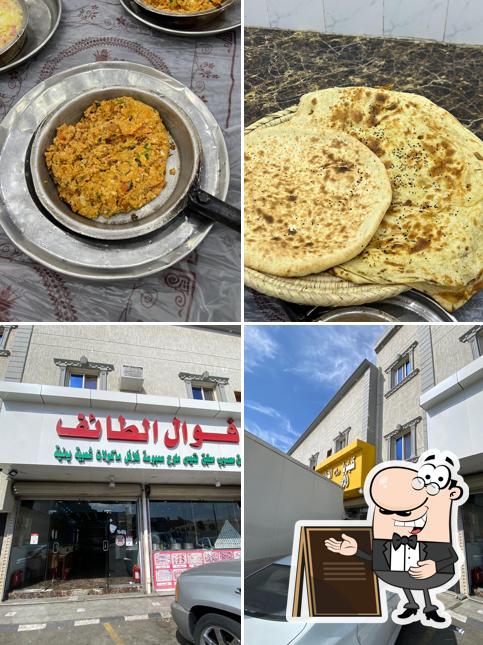 فوال الطائف