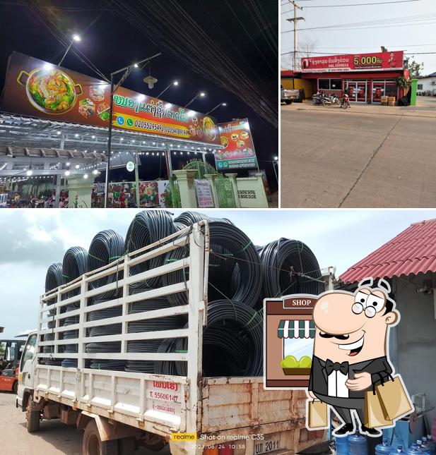 ໜອງແຕ່ງຊີ້ນດາດໂລ