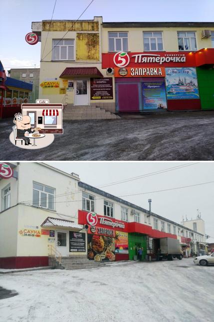 Пятёрочка