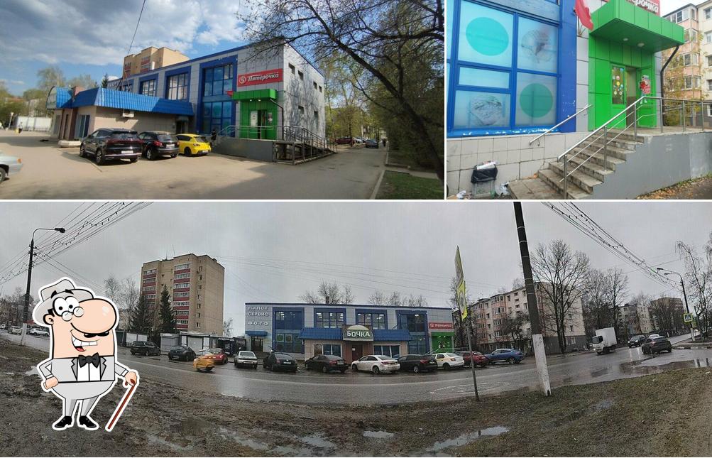 Пятёрочка