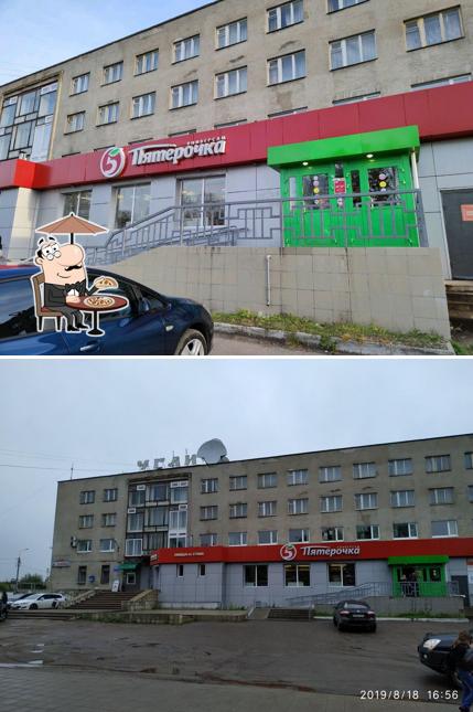 Пятёрочка