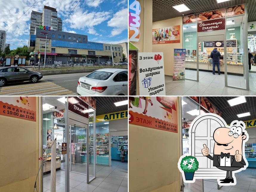 Настоящая Пекарня