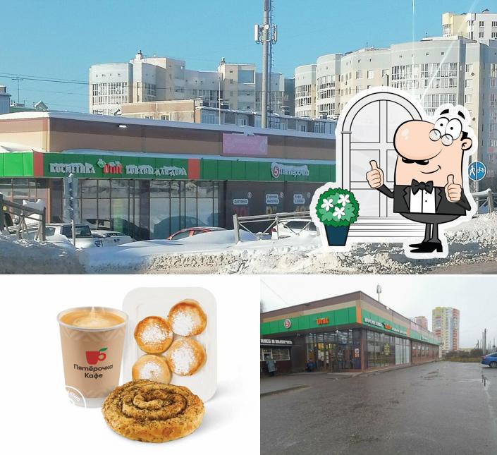 Пятёрочка