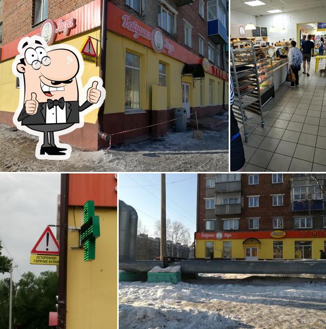 Бабушка Лиза