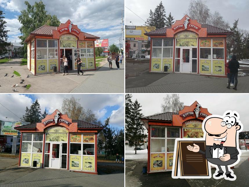 Бурум Гурум