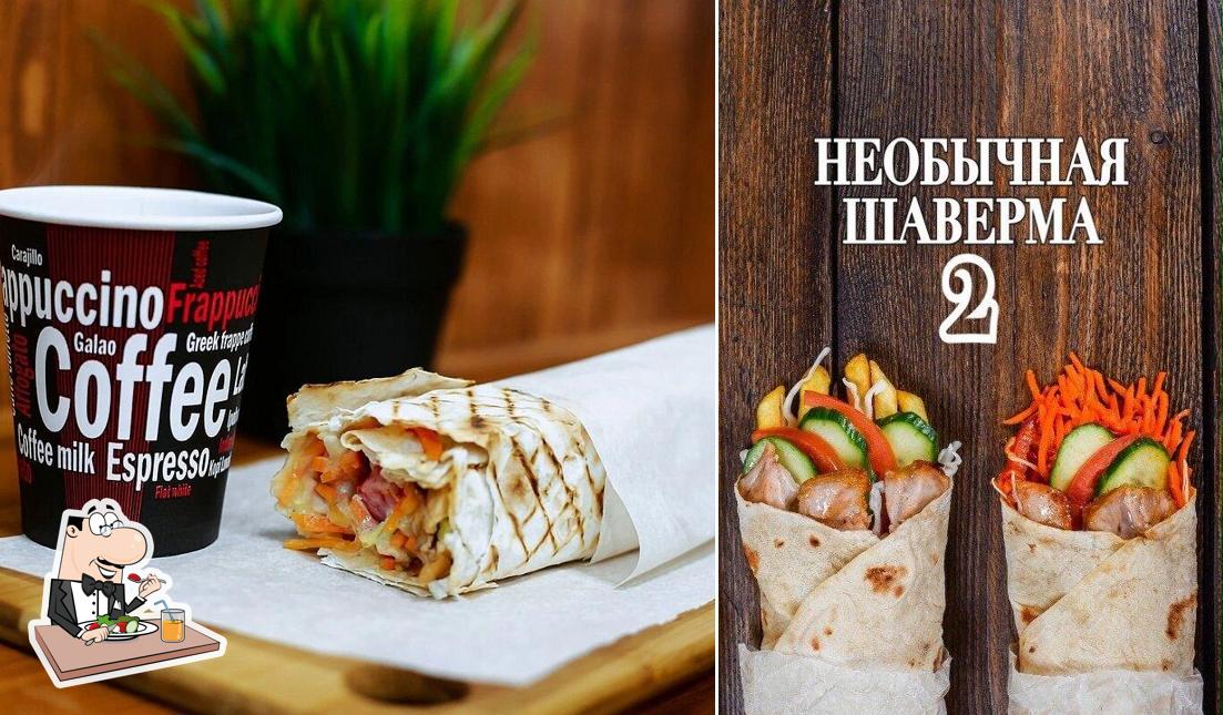 Необычная шаверма
