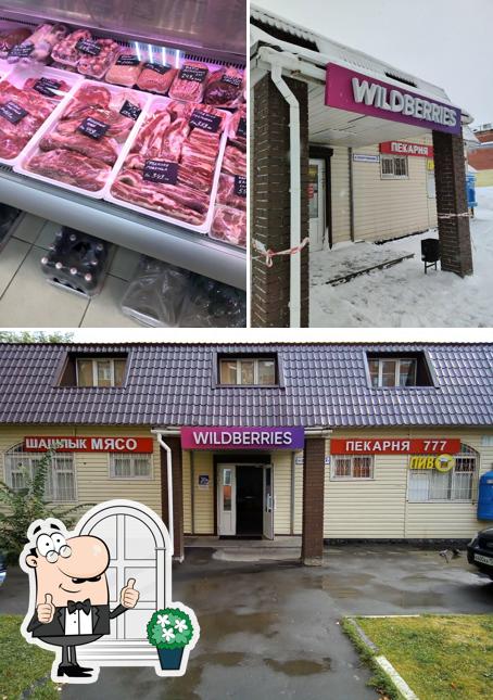 Шашлычная 777