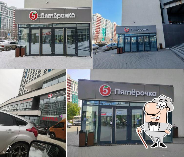 Пятёрочка
