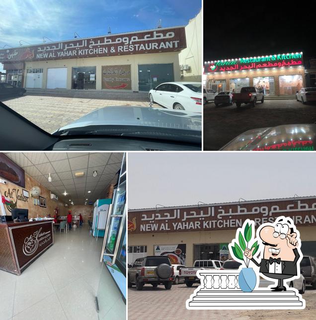 مطعم اليحرالجديد New Al Yahar Restaurant‏