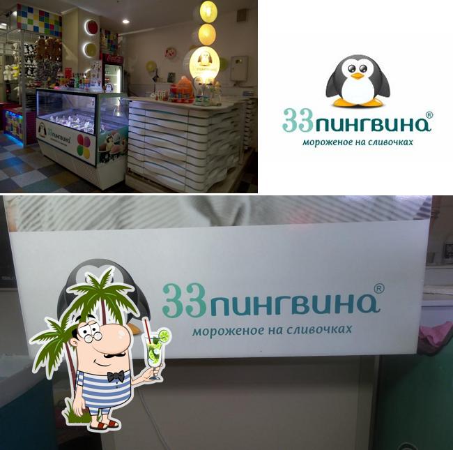 33 Пингвина