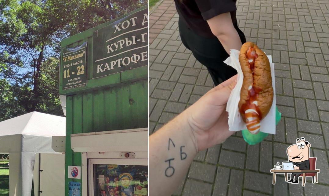 У Михаила