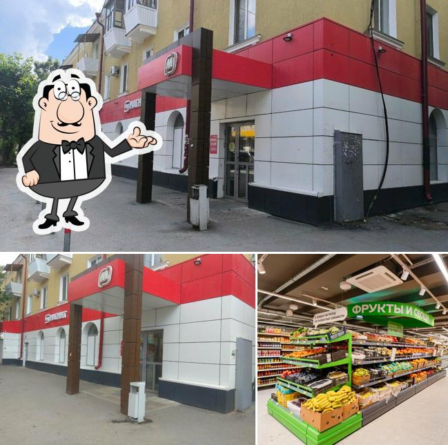 Магнит