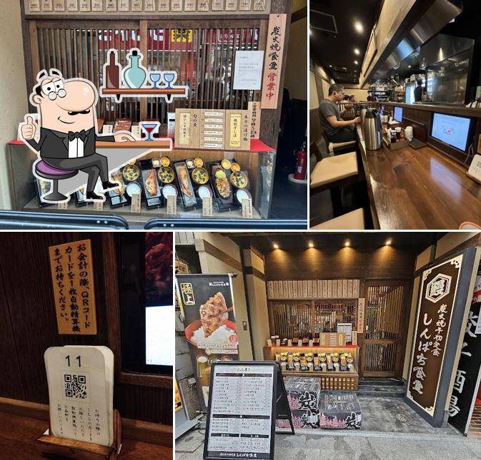 Shinpachi Shokudō Kichijoji