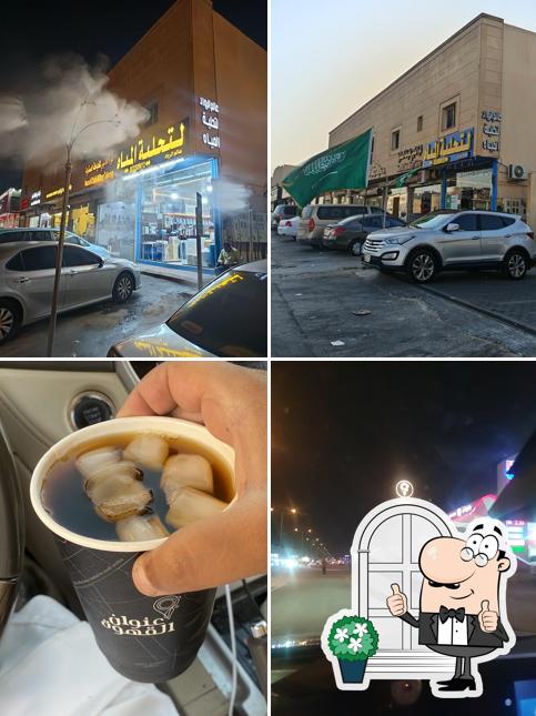 The Coffee Address عنوان القهوة