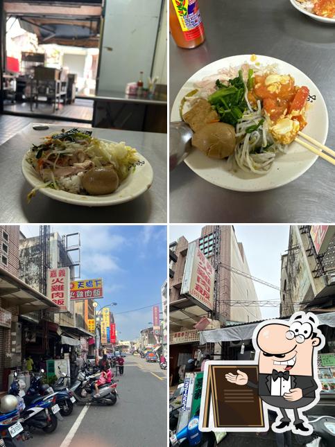 嘉義火雞肉飯
