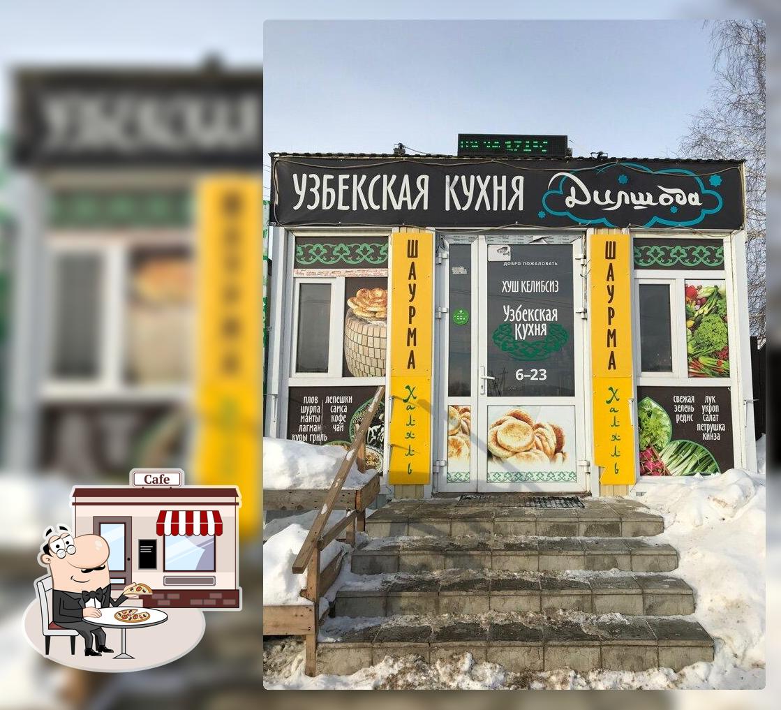Дилшода