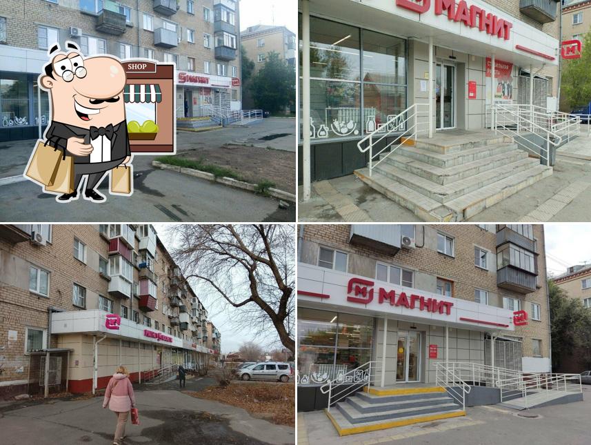 Магнит