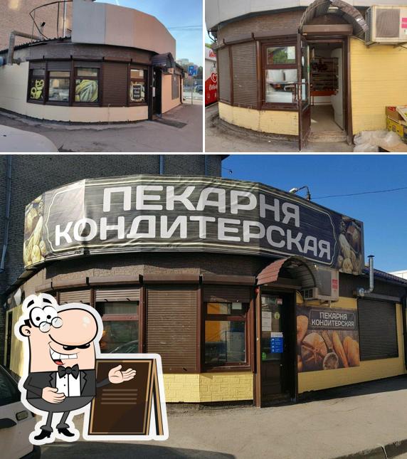 Пекарня