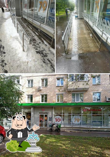 Пятёрочка