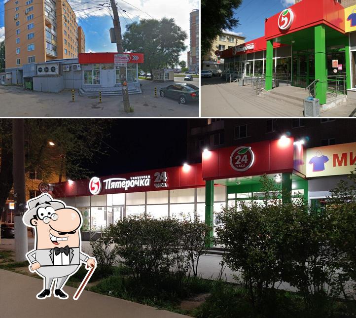 Пятёрочка