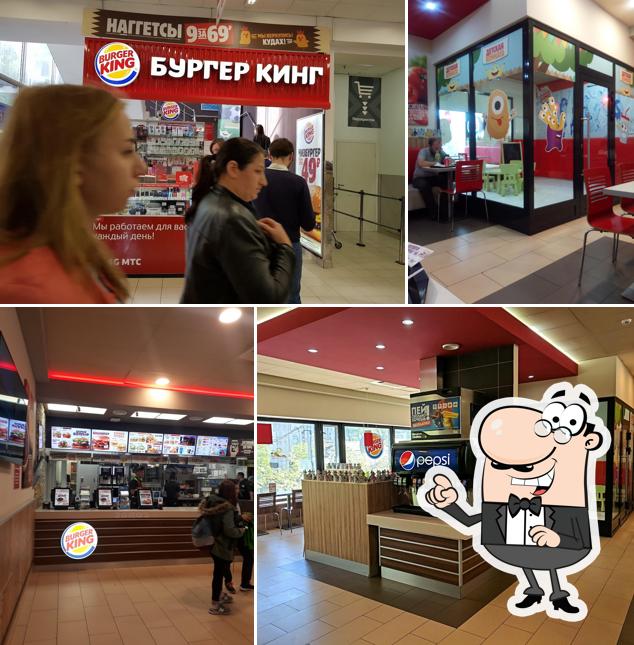Бургер Кинг