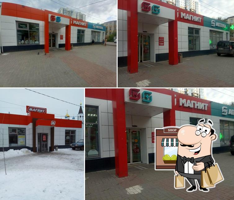 Магнит