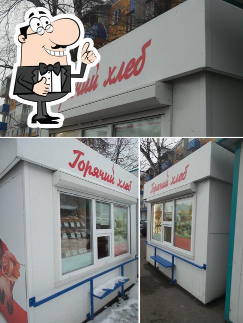 Горячий хлеб