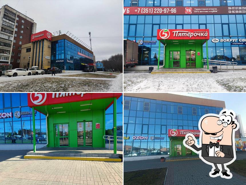 Пятёрочка