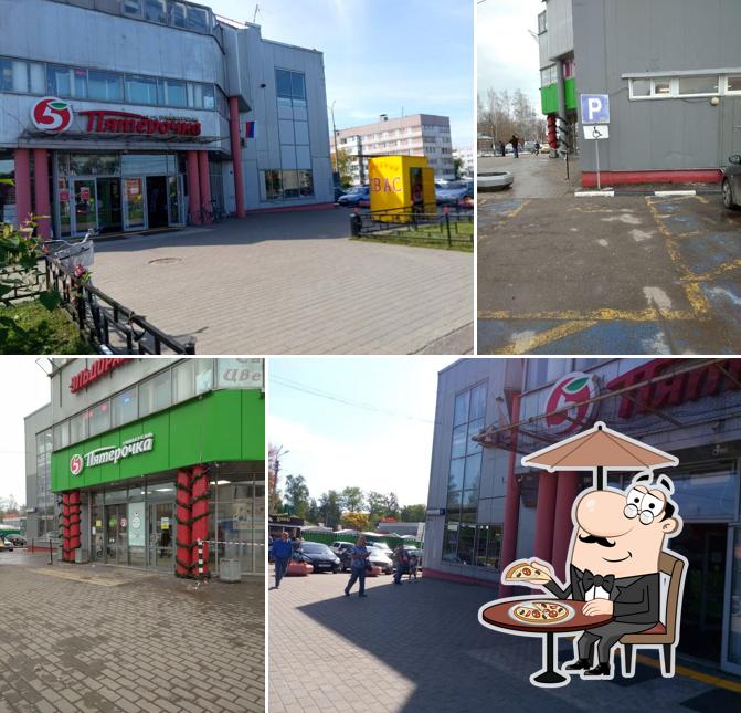 Пятёрочка