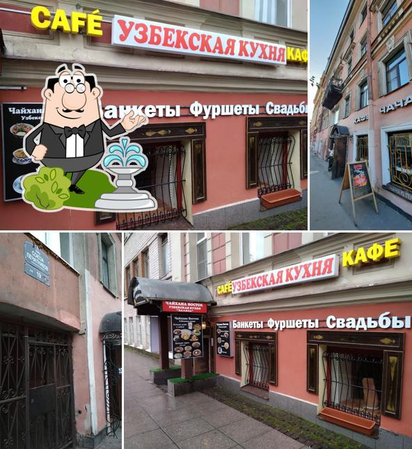 Чача и Пури