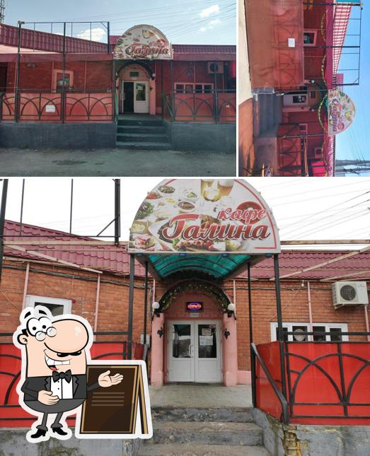 Галина