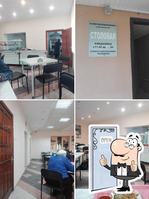Комфорт+
