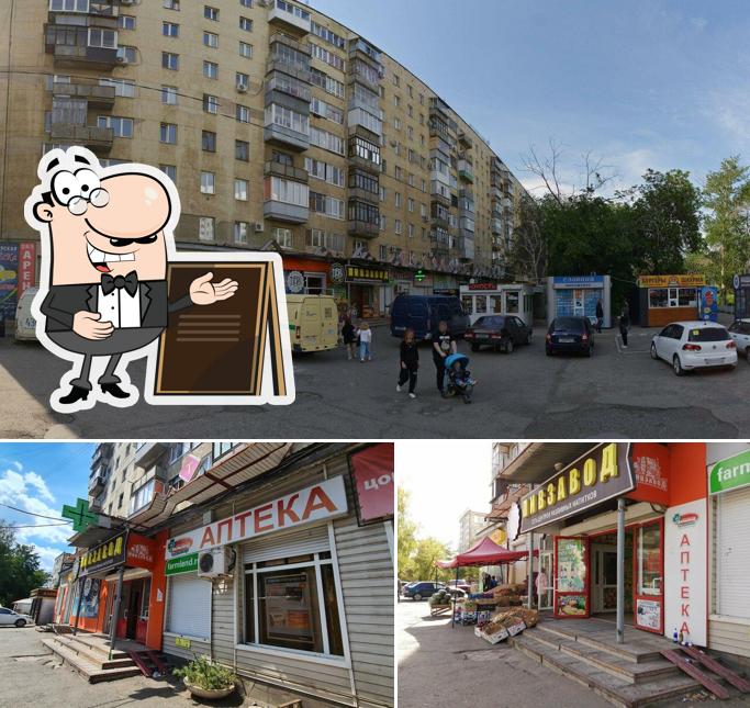 Пивзавод